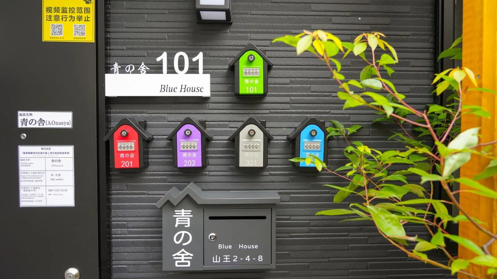 Osaka Blue House I大阪青の舍 I床品只使用一次 I步行8分钟内4站可达 Apartment